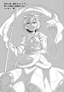 Page 25 of Sagashimono wa Nan Desu ka - preview thumbnail