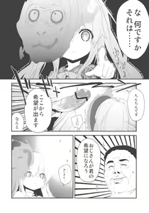 Page 4 of Kokoro-chan Yosugite Sugu Deta - preview thumbnail