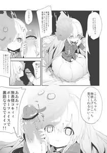 Page 5 of Kokoro-chan Yosugite Sugu Deta - preview thumbnail