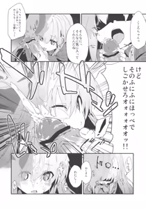 Page 8 of Kokoro-chan Yosugite Sugu Deta - preview thumbnail