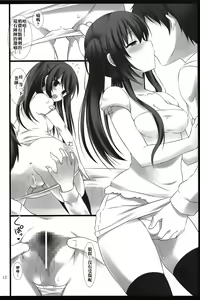Page 12 of Sensei to Watashi no 3-nenkan - preview thumbnail
