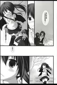 Page 7 of Sensei to Watashi no 3-nenkan - preview thumbnail