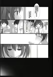 Page 9 of Sensei to Watashi no 3-nenkan - preview thumbnail