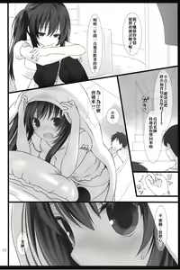 Page 10 of Sensei to Watashi no 3-nenkan - preview thumbnail