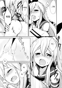 Page 12 of Teitoku! Hayaku Shite Kudasai! | 제독! 빨리해줘! - preview thumbnail