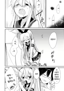Page 15 of Teitoku! Hayaku Shite Kudasai! | 제독! 빨리해줘! - preview thumbnail