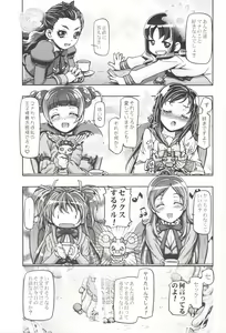 Page 2 of DokiDoki Punicure - preview thumbnail