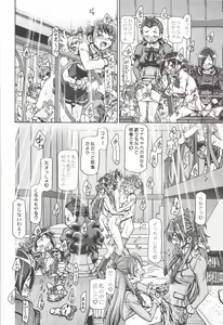 Page 21 of DokiDoki Punicure - preview thumbnail
