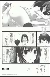 Page 21 of Sensei to Watashi no 3-nenkan - preview thumbnail