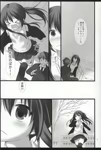 Page 6 of Sensei to Watashi no 3-nenkan - preview thumbnail