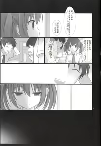 Page 8 of Sensei to Watashi no 3-nenkan - preview thumbnail
