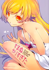 Sumanu Yarisugita — hentai manga cover on Fhentai