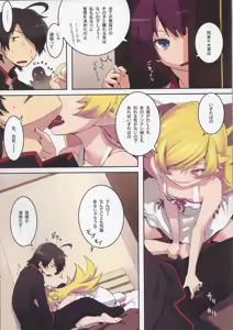 Page 4 of Sumanu Yarisugita - preview thumbnail