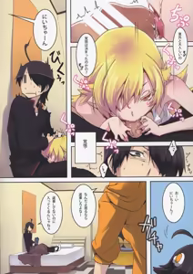 Page 5 of Sumanu Yarisugita - preview thumbnail