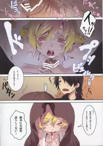 Page 7 of Sumanu Yarisugita - preview thumbnail