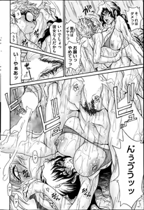 Page 34 of Umi no Yeah!! 2013 - preview thumbnail