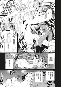 Page 13 of HI-Tengoku (Touhou Project) [Chinese] 【CE家族社】 - preview thumbnail