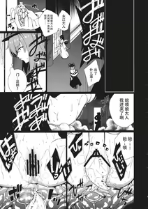 Page 17 of HI-Tengoku (Touhou Project) [Chinese] 【CE家族社】 - preview thumbnail