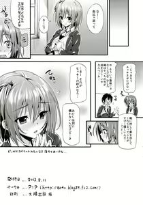 Page 11 of Gahama-san Gentei - preview thumbnail