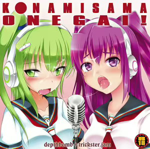 K*NAMISAMA ONEGAI! - hentai manga cover image
