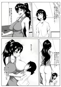 Page 25 of Mama no Himitsu no Arbeit - preview thumbnail