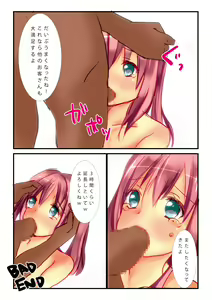 Page 17 of DeliHeal de Hataraita Kekka - preview thumbnail
