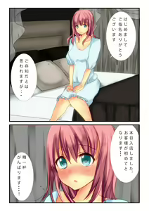 Page 2 of DeliHeal de Hataraita Kekka - preview thumbnail