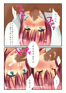 Page 8 of DeliHeal de Hataraita Kekka - preview thumbnail