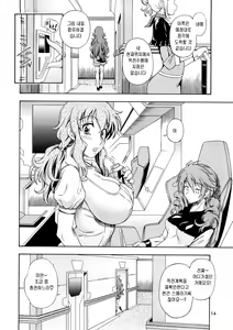 Page 13 of Subete no Oppai Seijin ni Houkoku Sasete Itadakimasu (decensored) - preview thumbnail