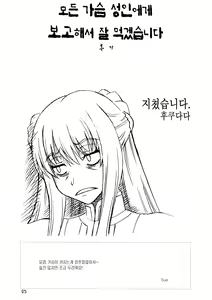 Page 24 of Subete no Oppai Seijin ni Houkoku Sasete Itadakimasu (decensored) - preview thumbnail