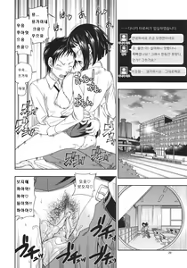 Page 20 of Ikebukuro Bust Waist Hip | 이케부쿠로 가슴 허리 엉덩이 (decensored) - preview thumbnail