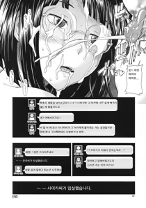 Page 28 of Ikebukuro Bust Waist Hip | 이케부쿠로 가슴 허리 엉덩이 (decensored) - preview thumbnail