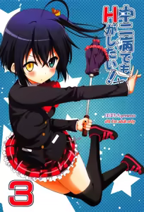 Page 22 of Chuunibyou demo H ga Shitai! 3 - preview thumbnail