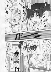 Page 9 of Sumi Sumi Azu-nyan - preview thumbnail