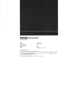 Page 13 of RaKuGaKi./Monochrome. - preview thumbnail