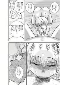 Page 106 of ろりたん 蝶々探偵事務所 ターニャ・バラノフスキー・楠 - preview thumbnail