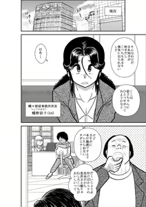Page 12 of ろりたん 蝶々探偵事務所 ターニャ・バラノフスキー・楠 - preview thumbnail