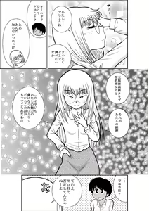 Page 15 of ろりたん 蝶々探偵事務所 ターニャ・バラノフスキー・楠 - preview thumbnail
