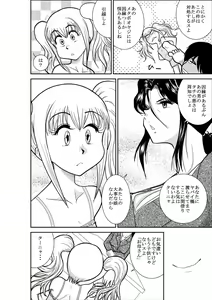 Page 18 of ろりたん 蝶々探偵事務所 ターニャ・バラノフスキー・楠 - preview thumbnail