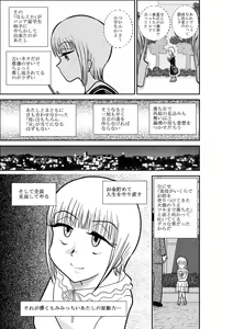 Page 3 of ろりたん 蝶々探偵事務所 ターニャ・バラノフスキー・楠 - preview thumbnail