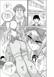 Page 37 of ろりたん 蝶々探偵事務所 ターニャ・バラノフスキー・楠 - preview thumbnail