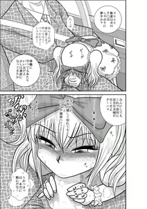 Page 39 of ろりたん 蝶々探偵事務所 ターニャ・バラノフスキー・楠 - preview thumbnail
