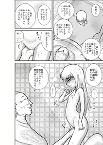 Page 52 of ろりたん 蝶々探偵事務所 ターニャ・バラノフスキー・楠 - preview thumbnail