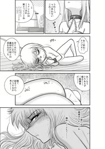 Page 55 of ろりたん 蝶々探偵事務所 ターニャ・バラノフスキー・楠 - preview thumbnail
