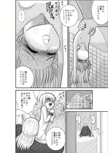 Page 62 of ろりたん 蝶々探偵事務所 ターニャ・バラノフスキー・楠 - preview thumbnail