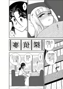 Page 8 of ろりたん 蝶々探偵事務所 ターニャ・バラノフスキー・楠 - preview thumbnail