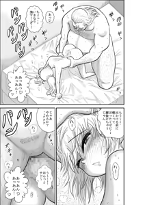 Page 89 of ろりたん 蝶々探偵事務所 ターニャ・バラノフスキー・楠 - preview thumbnail