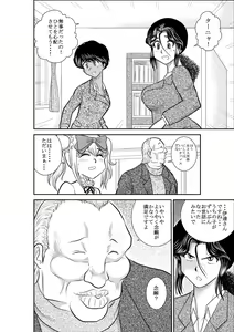 Page 100 of ろりたん 蝶々探偵事務所 ターニャ・バラノフスキー・楠 - preview thumbnail