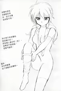 Page 102 of 激動戰士 OO剛蛋1 - preview thumbnail