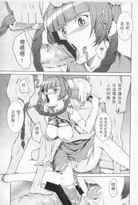 Page 145 of 激動戰士 OO剛蛋1 - preview thumbnail